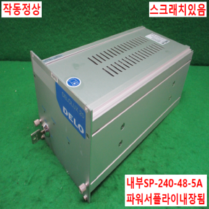 북70627/UV램프앰프/DELOLUX20/220V/DELO